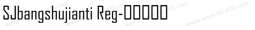 SJbangshujianti Reg字体转换